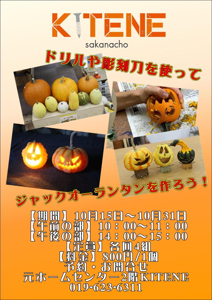 手彫りジャコランタントラ